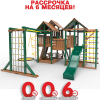 Детская площадка Пикник "Форест Д" Стэйдж 2
